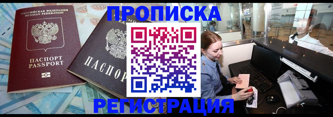 регистрация в Исилькуле