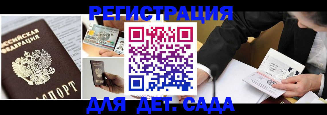 прописка регистрация в Исилькуле