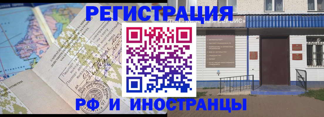 прописка ребенка в Исилькуле