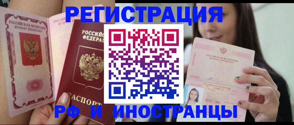 купить прописку в Исилькуле