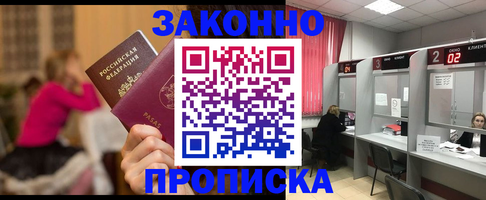 прописка для военкомата в Исилькуле