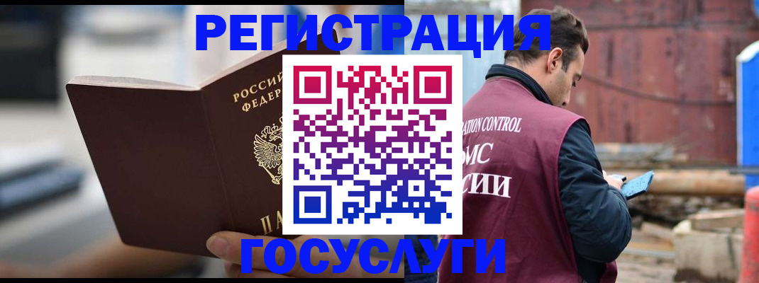 прописка законно в Исилькуле