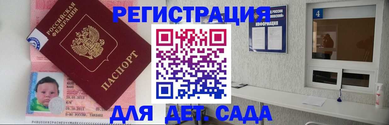 купить прописку в Исилькуле