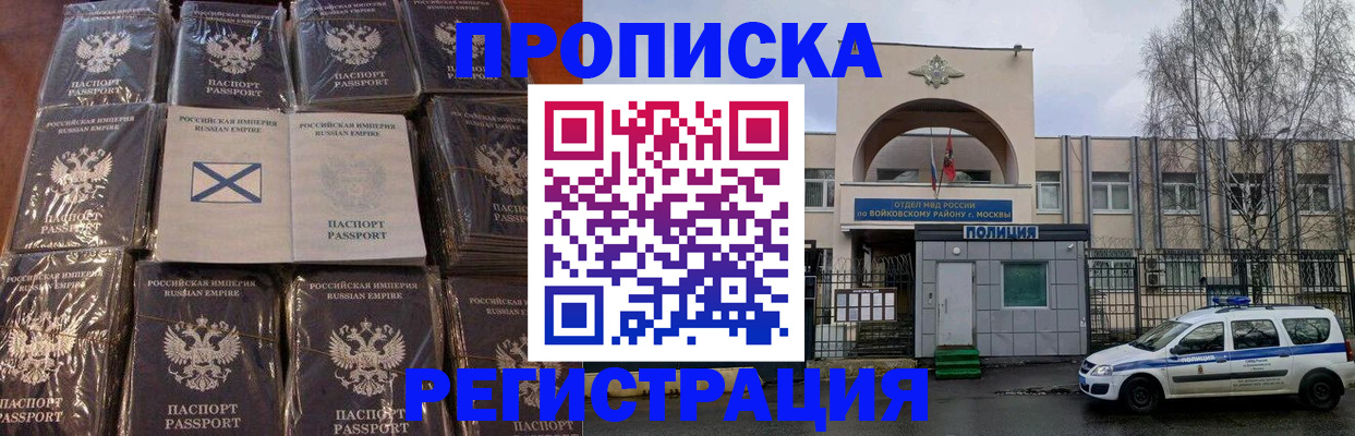 прописка для кредита в Исилькуле