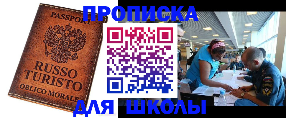 регистрация для дет. сада в Исилькуле